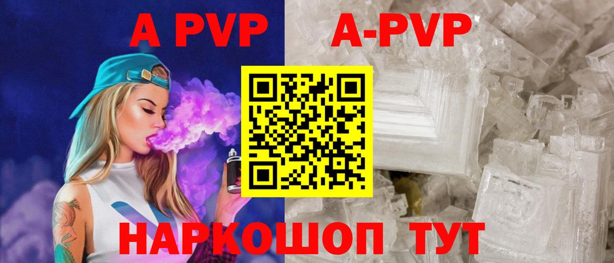 Альфа ПВП мука  APVP крисы CK  Добрянка  Вход с VPN 