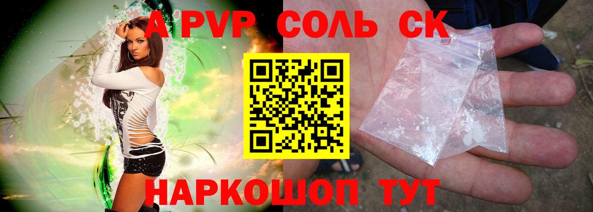 Alpha PVP СК Добрянка