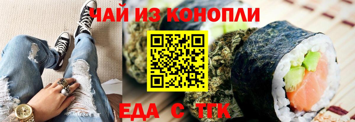 Добрянка  Еда ТГК конопля  Вход с VPN 