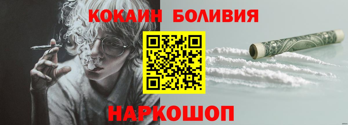 COCAIN Эквадор  COCAIN 99%  Вход с VPN  Добрянка 