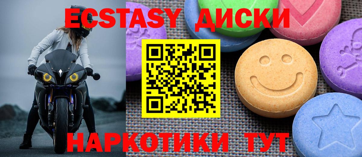 Экстази 99% Добрянка