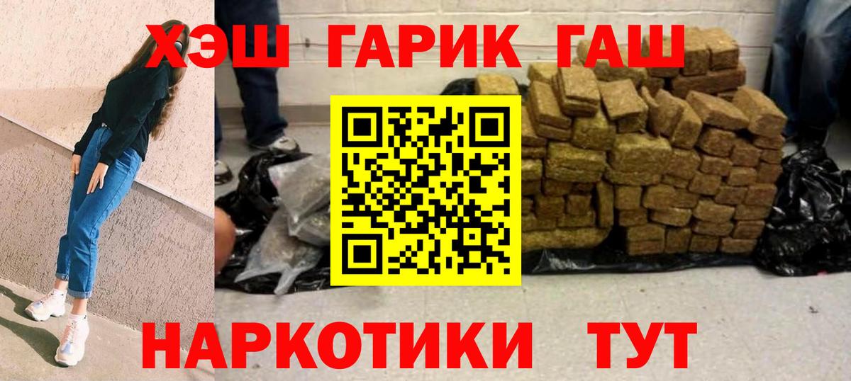 хочу   ГАШ 40% ТГК  Добрянка  Вход с VPN  Гашиш индика сатива 
