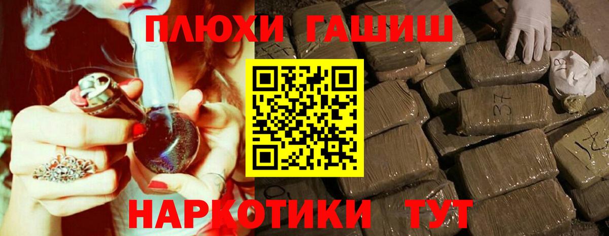 ГАШИШ индика сатива Добрянка