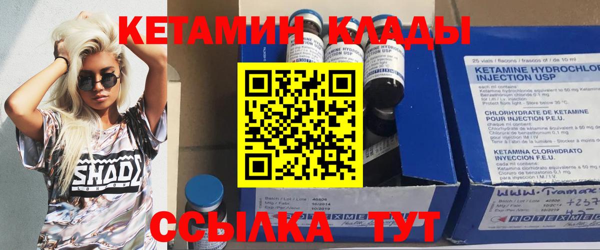 КЕТАМИН ketamine Добрянка