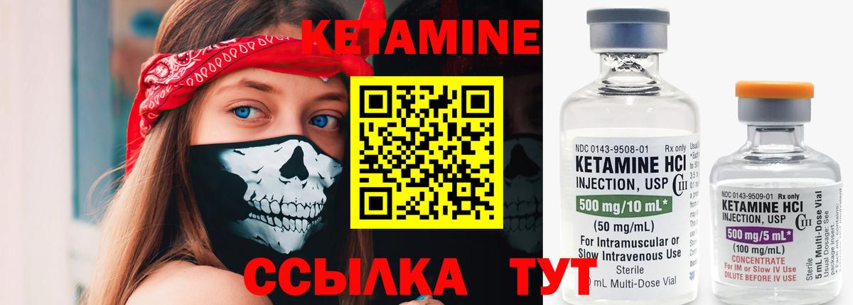 Кетамин VHQ  ОМГ ОМГ зеркало  Добрянка  Вход с VPN 
