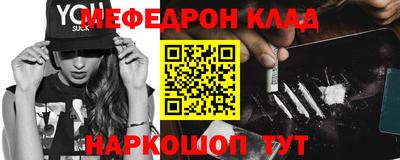 мяу мяу кристалл Волгодонск