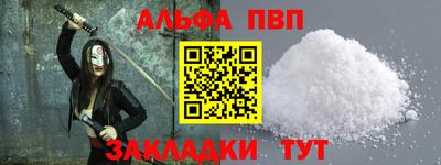 мяу мяу кристалл Волгодонск