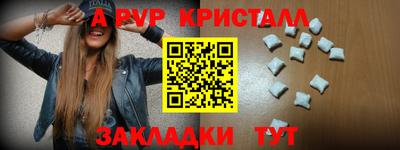 мяу мяу кристалл Волгодонск