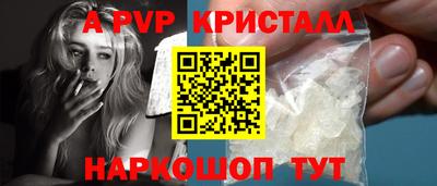 мяу мяу кристалл Волгодонск
