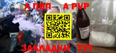 мяу мяу кристалл Волгодонск