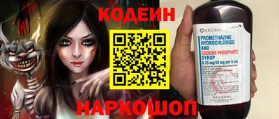 мяу мяу кристалл Волгодонск