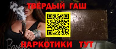 синтетический гашиш Волжский