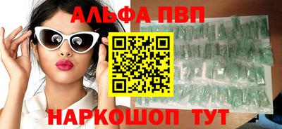 мяу мяу кристалл Волгодонск