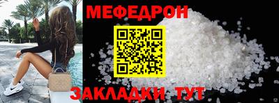 мяу мяу кристалл Волгодонск