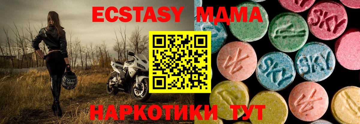 Добрянка  МДМА crystal  МДМА  MDMA кристаллы  Вход с VPN 