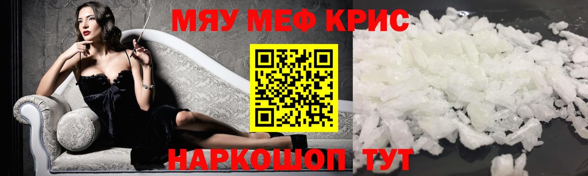 МЕФ мука Добрянка