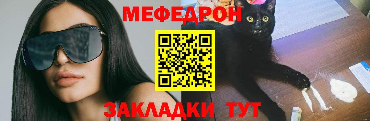 Добрянка  Меф 4 MMC  МЯУ-МЯУ  Вход с VPN 