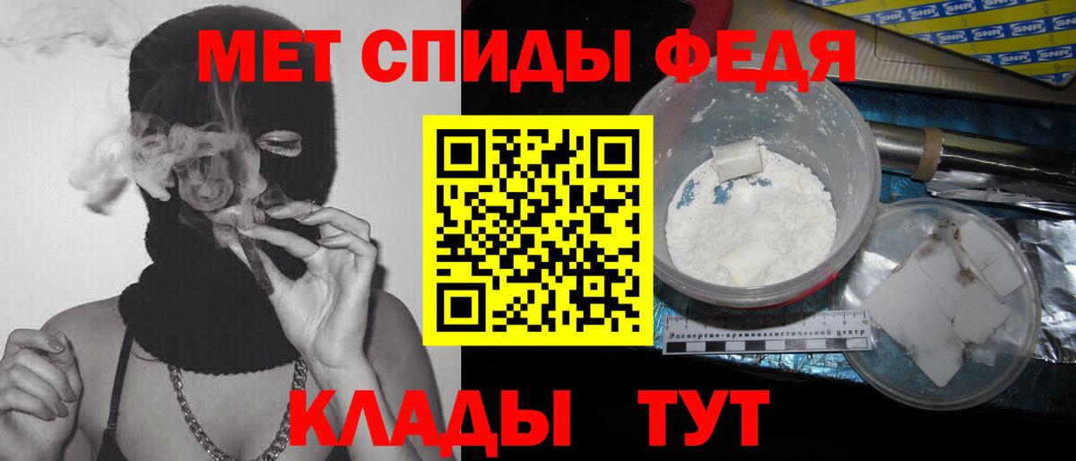 Метамфетамин мет Добрянка