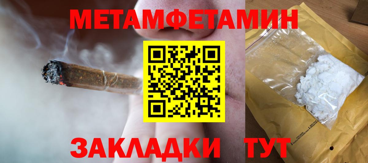 Добрянка  Первитин мет  Первитин мет  Вход с VPN 