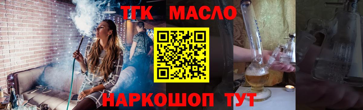 Добрянка  как найти закладки  Вход с VPN  Дистиллят ТГК концентрат 